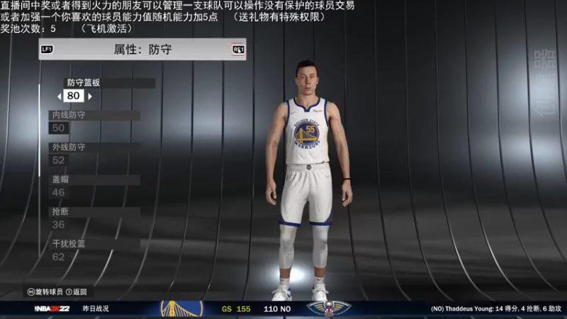【2021-12-29 03点场】喝不完的可乐：小乐：NBA2K大联盟第二赛季快来选球队