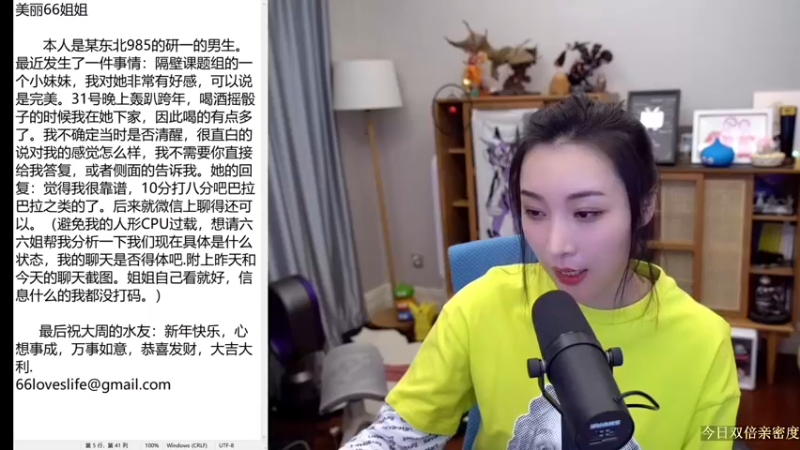 【2022-01-02 19点场】女流66：【女流】双倍亲密已开启