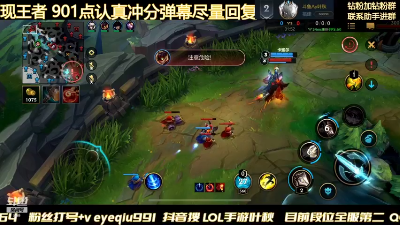 【2022-01-02 00点场】Ay叶秋：王者局冲榜一