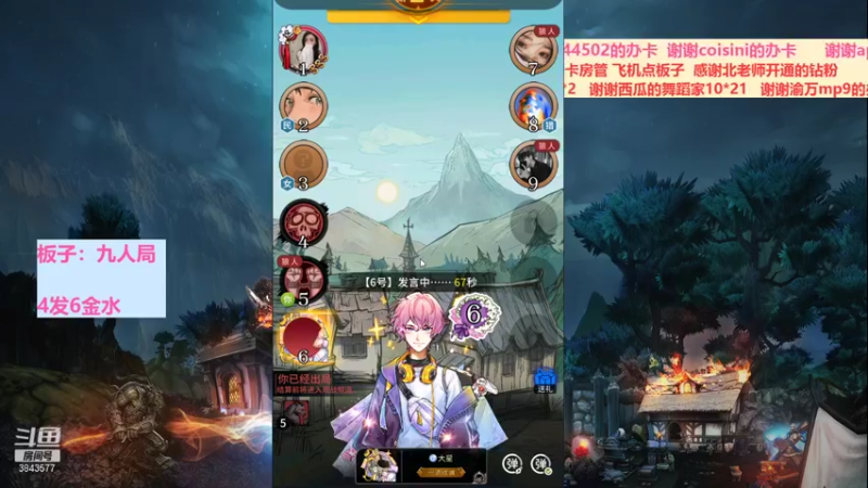 【2022-01-02 02点场】三DeDe：全网唯一九人局