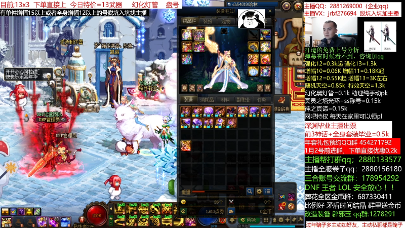 【DNF】今日不服的精彩时刻 20220102 01点场