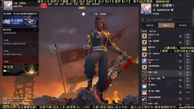 【2021-12-23 21点场】白昼呦丶：手打修罗万伤岳山：帮上分~带水友教萌新