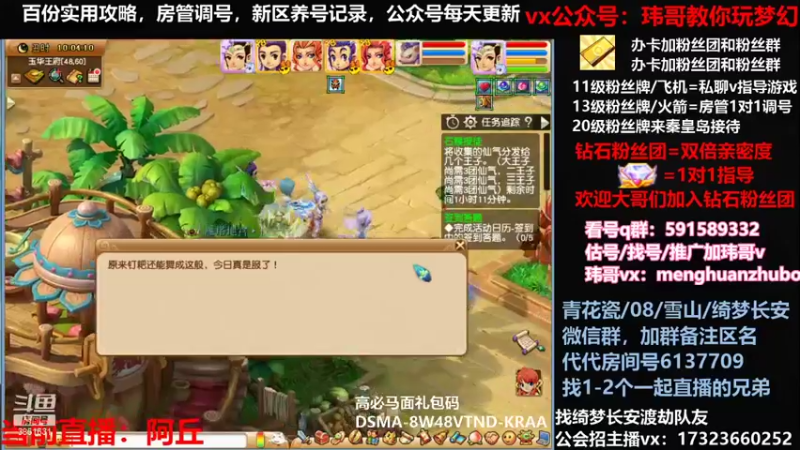【2021-12-30 10点场】玮哥爱梦幻：绮梦五门98天-送攻略~抓持国！
