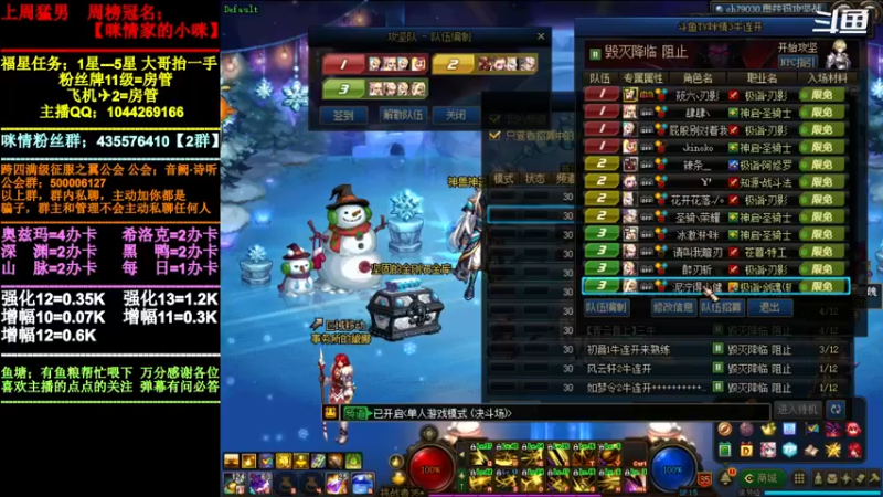 【2022-01-01 18点场】DNF咪情：跨四主播：奥兹玛，元旦快乐。