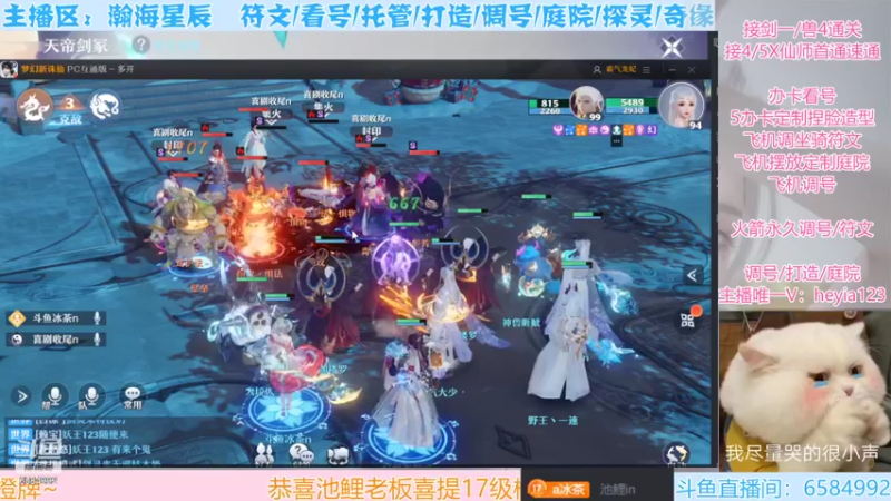 【2021-12-31 22点场】长岛冰茶n：梦幻新诛仙一起来跨年！ 6584992