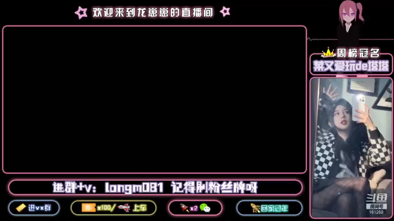 【2022-01-02 13点场】小龙女OuO：元旦快乐 女野王带飞专场 ~