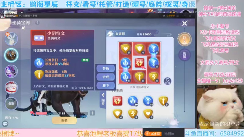 【2021-12-31 20点场】长岛冰茶n：梦幻新诛仙一起来跨年！ 6584992