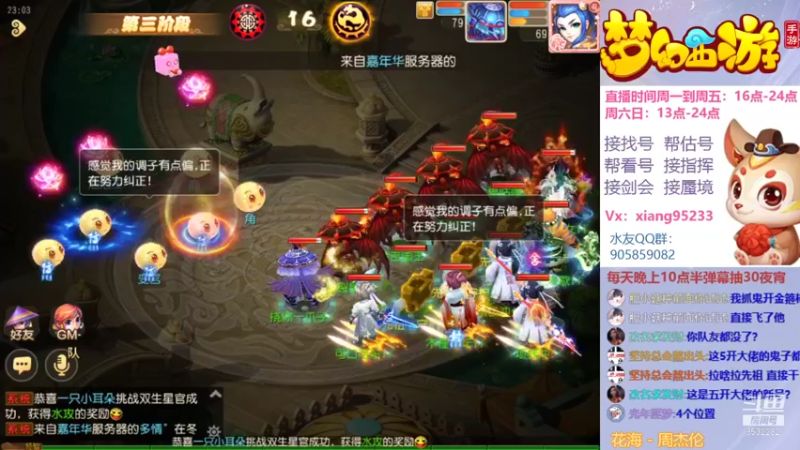 【2022-01-01 23点场】项95：专业帮找号~估号~蜃境~剑会~指挥