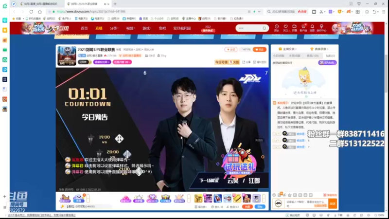 【2022-01-01 18点场】兔子队长丶：先看比赛，然后散排。