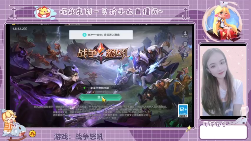 【2022-01-02 13点场】铃子是玲子吖：游戏：战争怒吼