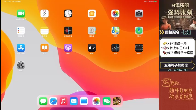 【2022-01-02 12点场】千寻寻o：高端局上分/带粉有位帮打号