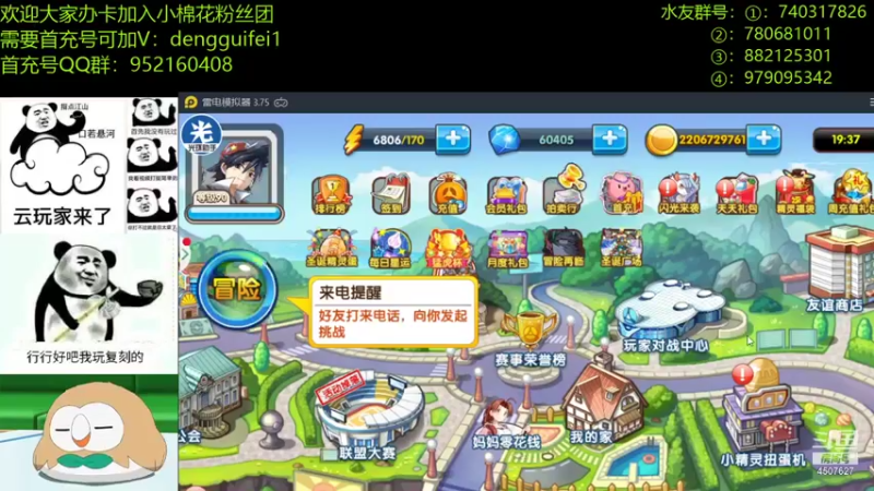 【2021-12-28 19点场】失眠君灬灬：早睡早起，身体棒棒！