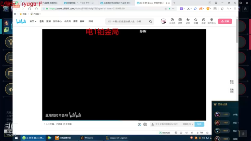 【2022-01-02 01点场】内涵段子丶影子c：峡谷之巅艾克男刀凯隐打野教学