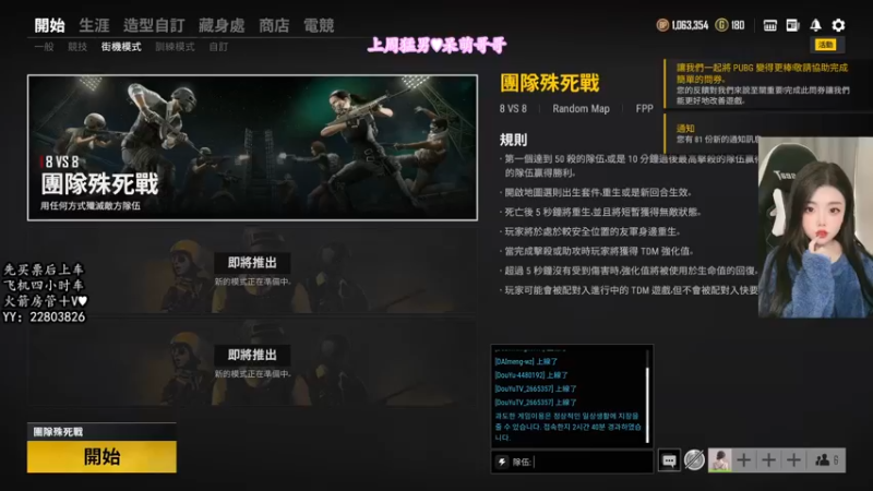 【2021-12-30 20点场】壹壹ui：有位置   缺你