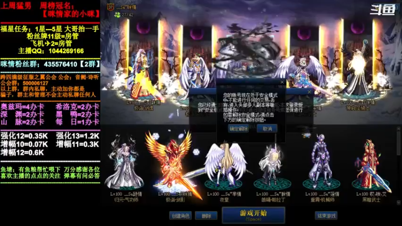 【2022-01-02 14点场】DNF咪情：跨四主播：奥兹玛，新的开始。