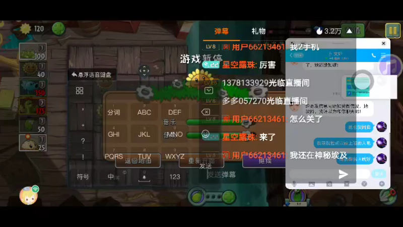 【星空露珠 迷你世界】2022-01-02 21:30:30-2022-01-02 21:34:56