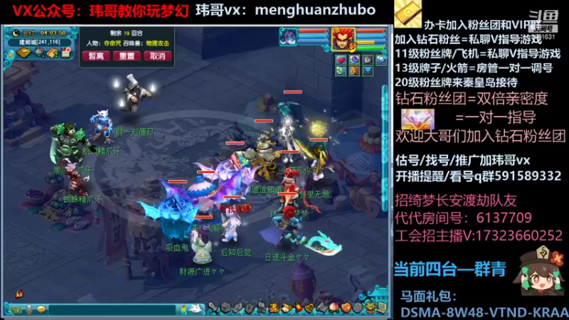 【2021-12-29 04点场】玮哥爱梦幻：绮梦五门97天-送攻略