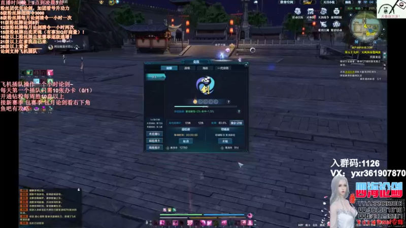 【2021-12-27 05点场】四海丶丶丶：四海：快乐天香之再战