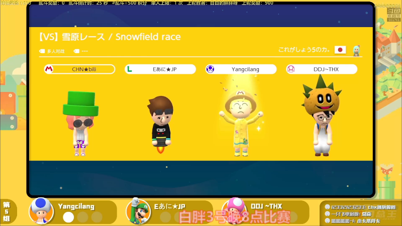 【马里奥制造】白白的胖胖呀的精彩时刻 20220102 19点场