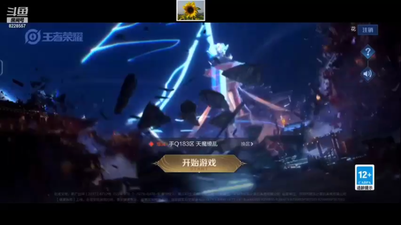 【2022-01-01 16点场】济南RW侠花云：新人主播直播第一天 8228557
