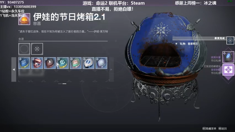 【2022-01-01 19点场】六爷直播：曙光节和30周年纪念活动~欢迎加入车队~