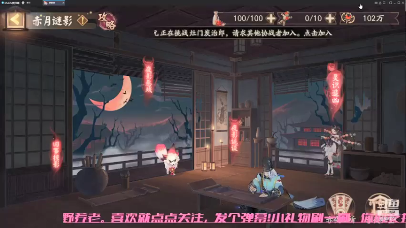 【2021-12-31 14点场】池袋西口公园情报贩子：2021最后的爬塔听歌