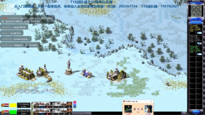 红警2原版T18战队 十周年队庆赛 战鹰 vs 威龙 巅峰级军司对战（4）