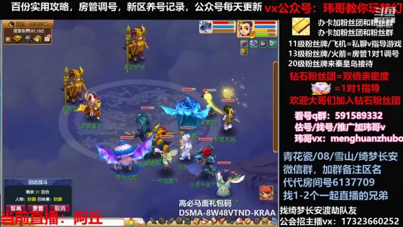 【2021-12-29 12点场】玮哥爱梦幻：绮梦五门97天-送攻略