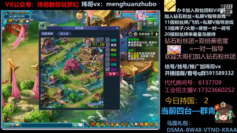 【2021-12-31 08点场】玮哥爱梦幻：绮梦五门98天-送攻略~