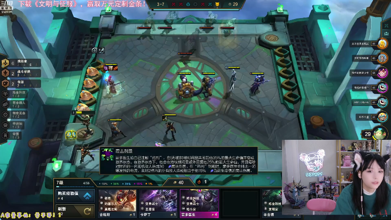 我在斗鱼看不2不叫周淑怡直播英雄联盟