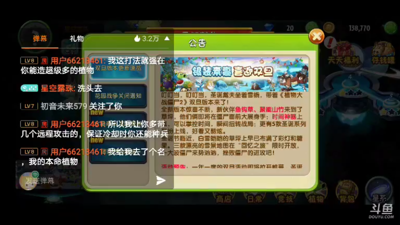 【星空露珠 迷你世界】2022-01-02 17:38:00-2022-01-02 17:53:01