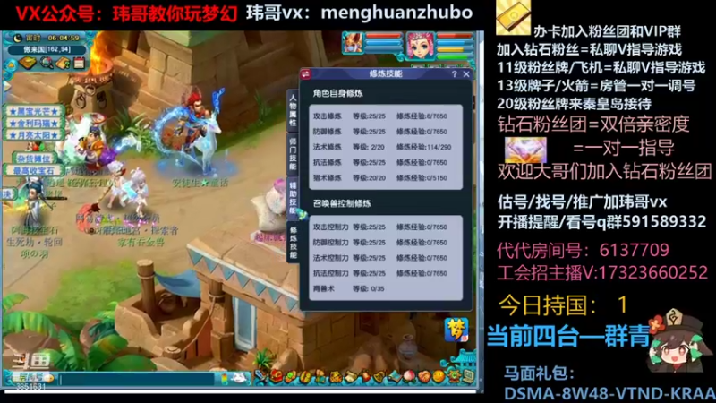 【2021-12-31 06点场】玮哥爱梦幻：绮梦五门98天-送攻略~