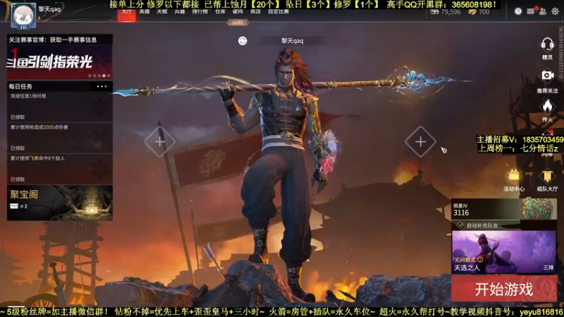 【2021-12-27 23点场】白昼呦丶：手打修罗万伤岳山：帮上分~带水友教萌新