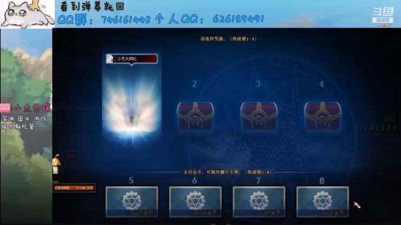 【2021-12-30 15点场】小杰帅锅：办卡团本深渊