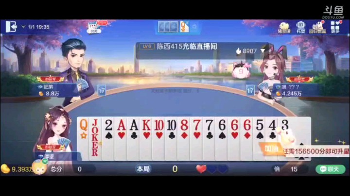 0101特辑，最后地主的操作实在看不懂，他怎么敢炸？冲顺子报单以为很安全，结果死于自信