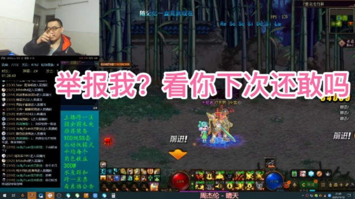 举报我？我要把你禁言一百年