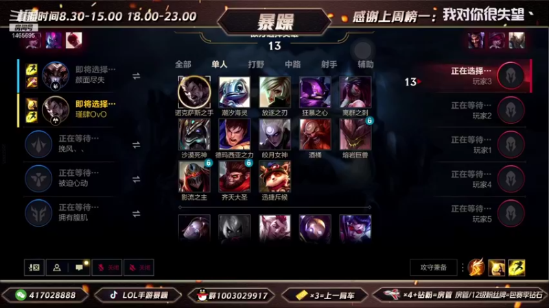 暴躁诺手精彩回放 (139)