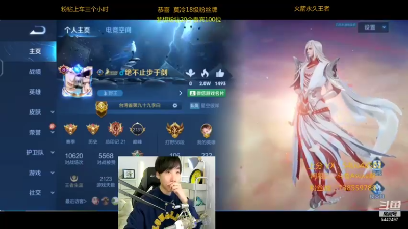 【2022-01-02 19点场】路人王Asuka：【新年要做一个努力的狗腿子冲鸭！】