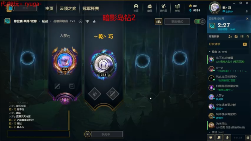 【2021-12-28 00点场】内涵段子丶影子c：钻二局艾克男刀凯隐打野教学