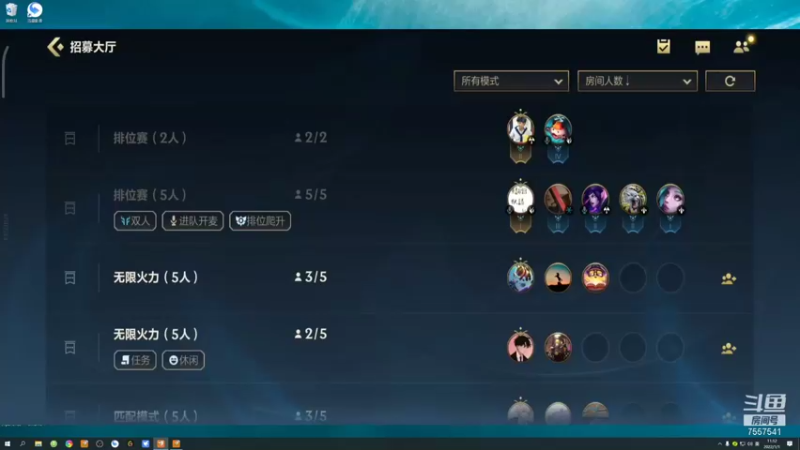 【2022-01-01 11点场】风吹啊吹吹呀吹：何日君再来 7557541一单排，单排