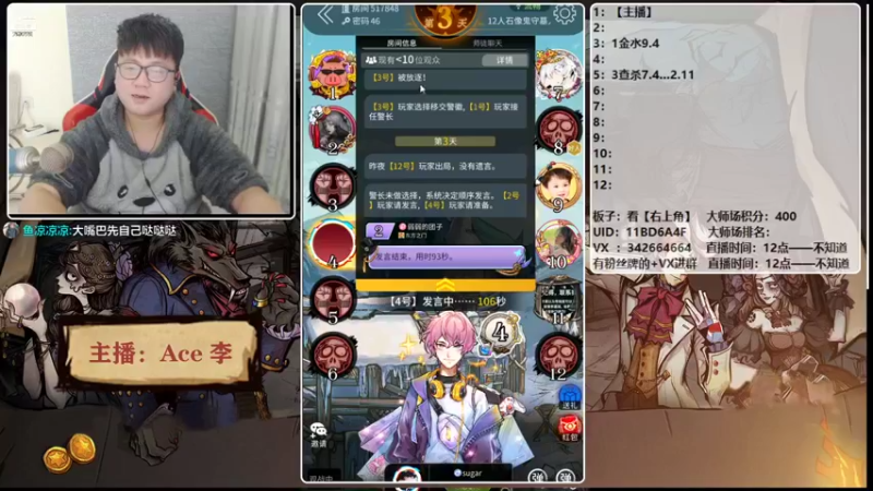 【2022-01-01 19点场】Ace丶老李：【官狼】第一导师