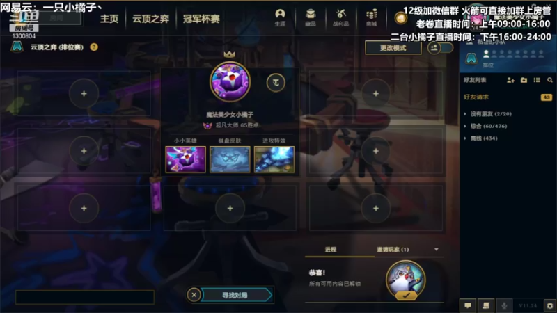 【2022-01-02 16点场】卷子丶：速速上分~~~~~~！！！