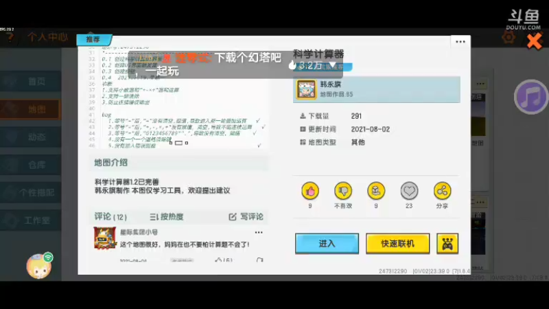 【星空露珠 迷你世界】2022-01-02 23:39:05-2022-01-02 23:53:35