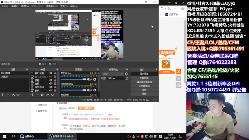 【2021-12-31 10点场】白鲨加菲：2021最后1天你想说点什么~47895