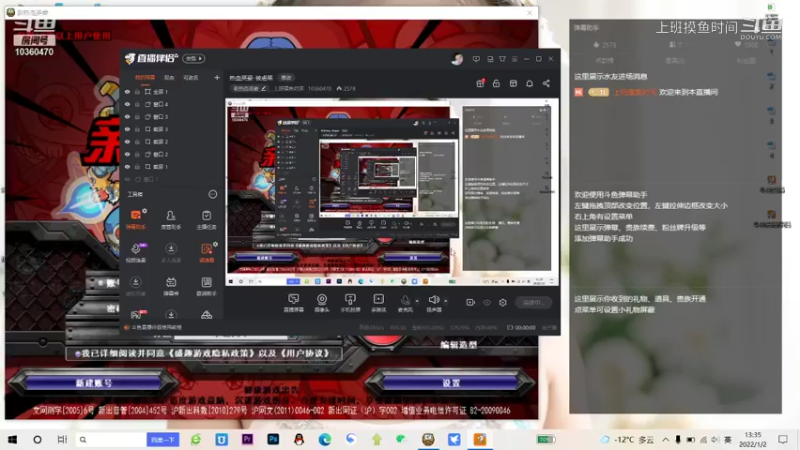【新热血英豪】上班摸鱼时间的精彩时刻 20220102 13点场
