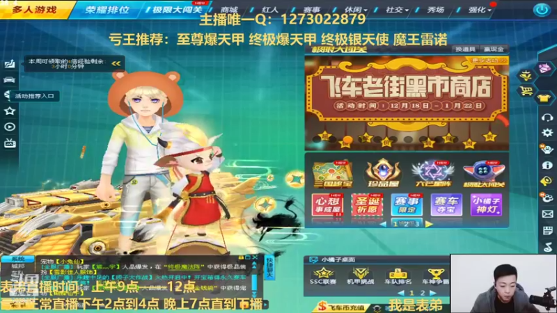 【2022-01-02 09点场】圆梦大师丶秦珂：亏王：碰瓷至尊爆天甲不出免费送