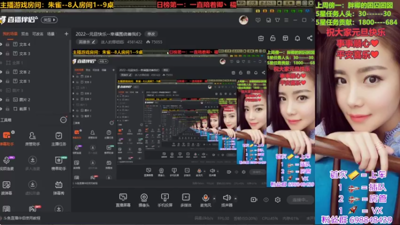 【2022-01-01 21点场】迷人的卿姐姐i：2022--元旦快乐--幸福围绕着我们·