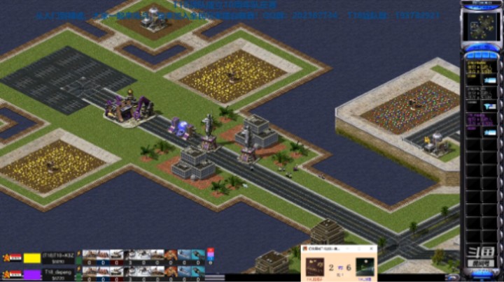 红警2原版T18战队 十周年队庆赛 把子 vs 战鹰 精英级师军对战（3）