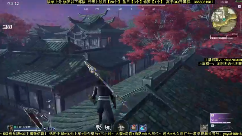 【2021-12-25 21点场】白昼呦丶：手打修罗万伤岳山：帮上分~带水友教萌新