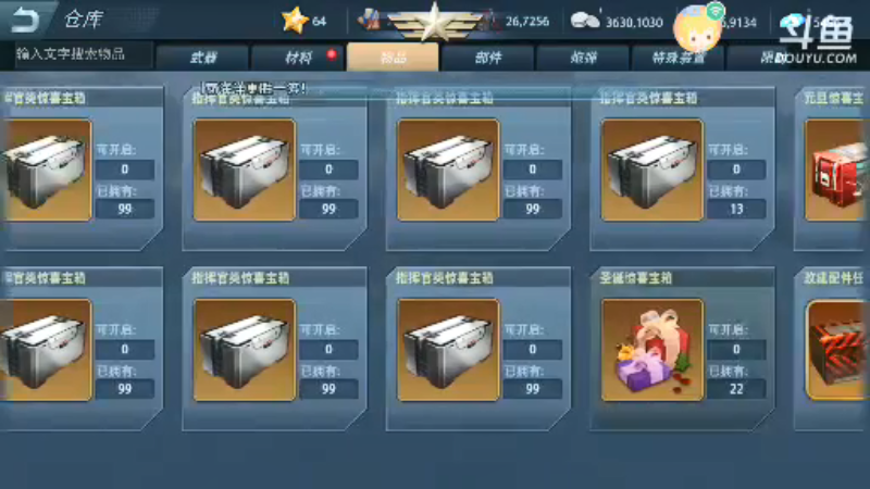 【2022-01-01 11点场】旱鸭子开驱逐：旱鸭子开驱逐的直播间